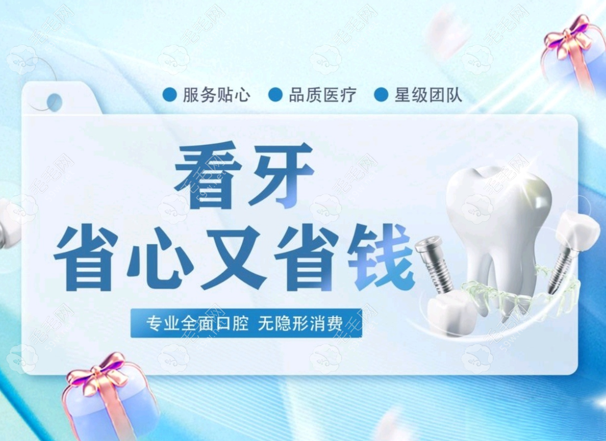 上海乐厷口腔诊所