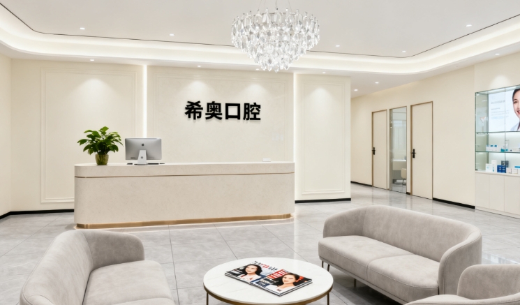 深圳希奥口腔是属于莆田系吗?20年本土老牌牙科,4家分院正规靠谱价格透明