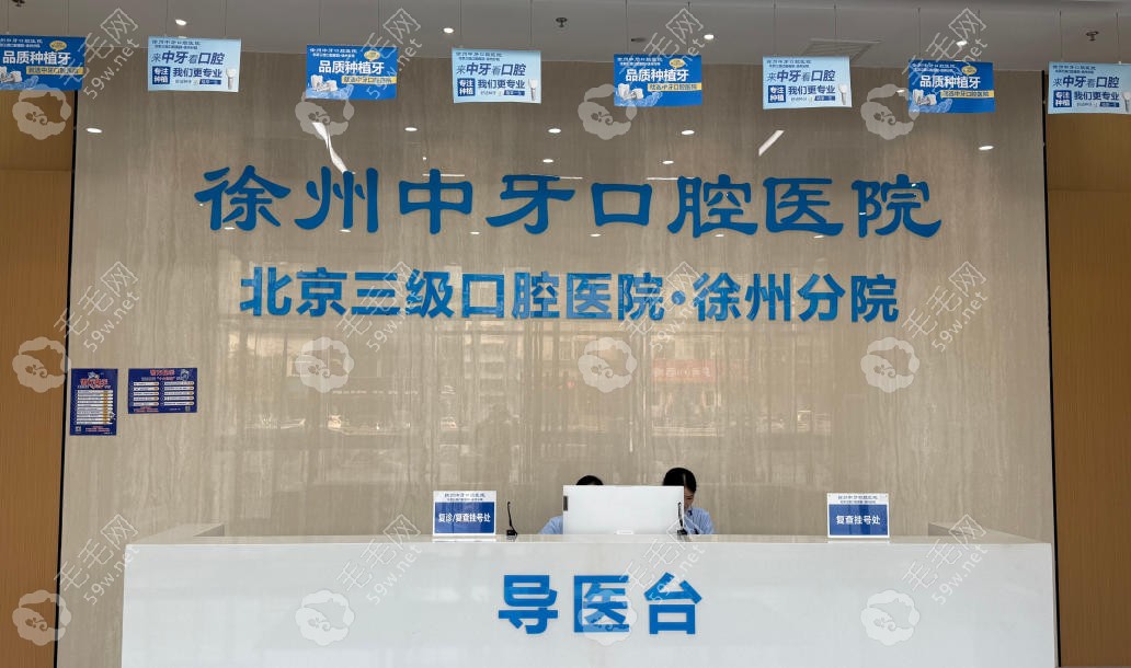 导诊台