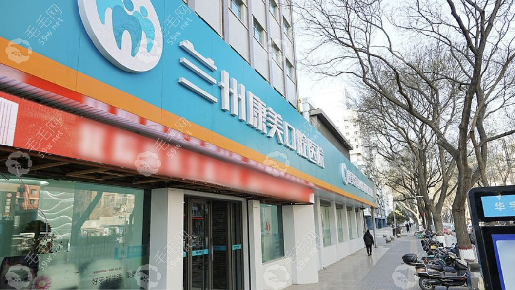 兰州康美口腔医院发展历程