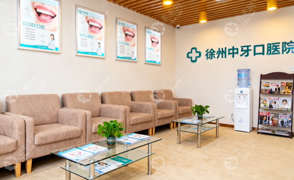 徐州中牙口腔正规靠谱