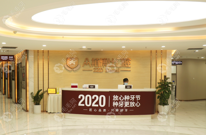重庆云阳众植博仕口腔