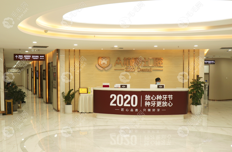 重庆云阳众植博仕口腔怎么样
