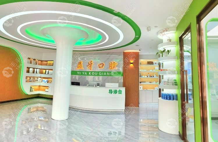 漯河益牙口腔特色诊疗项目
