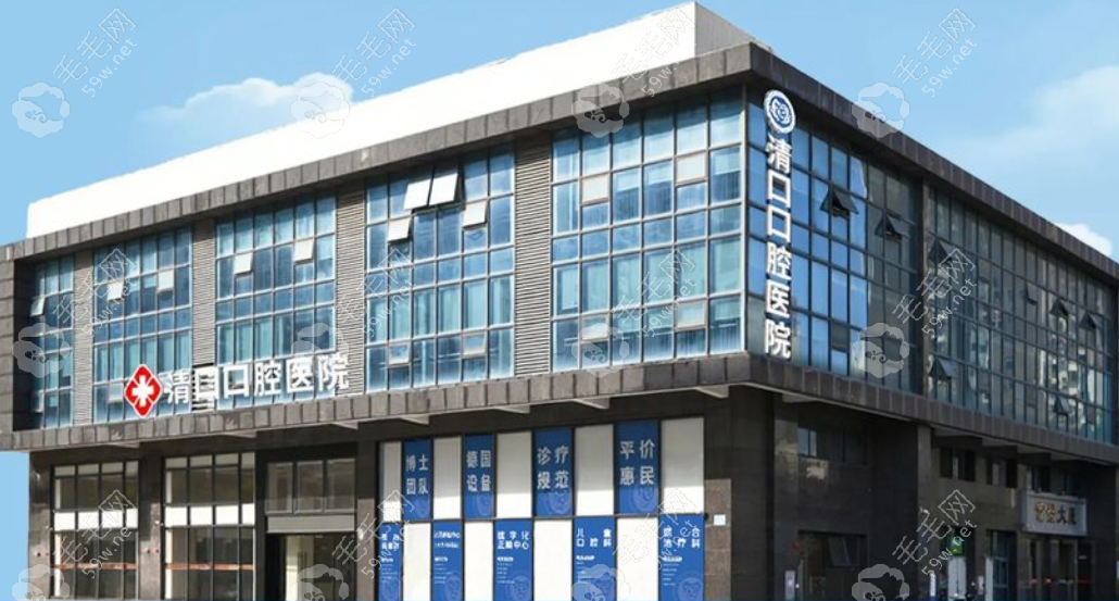 清远口腔医院