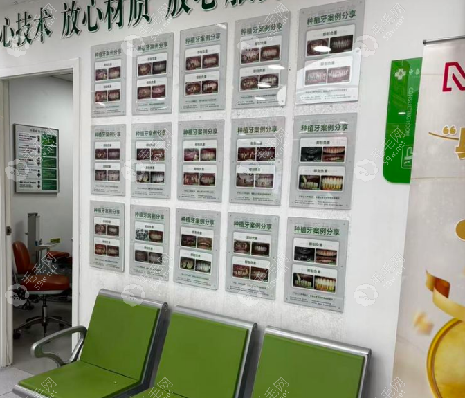 昆山中喜牙貝健口腔種植牙