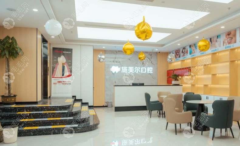宜春施美尔口腔医院