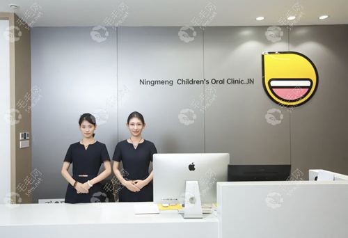 濟寧檸萌口腔門診部怎么樣