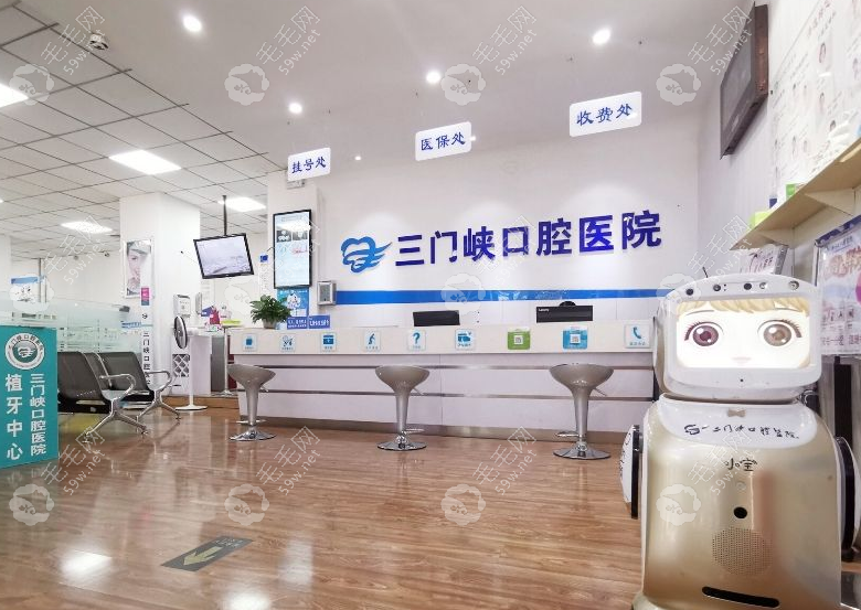 三门峡口腔医院:与品质并重的口腔健康守护者 三门峡口腔医院:与品质并重的口腔健康守护者