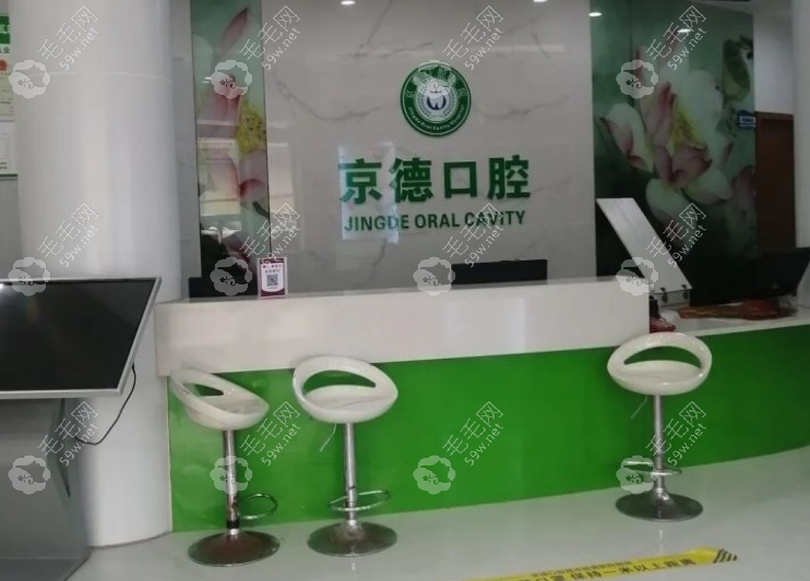 商丘京德口腔醫(yī)院是私人還是公辦的？