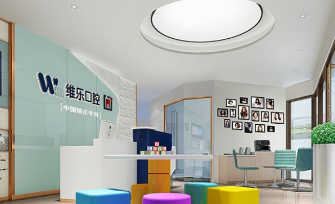 维乐口腔观音桥总院地址www.59w.net