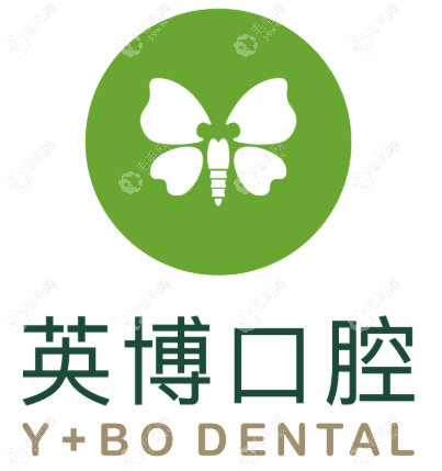 上海英博旭日口腔门诊部