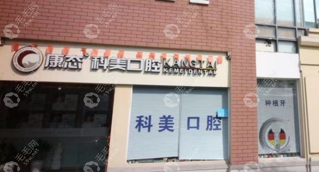 門頭