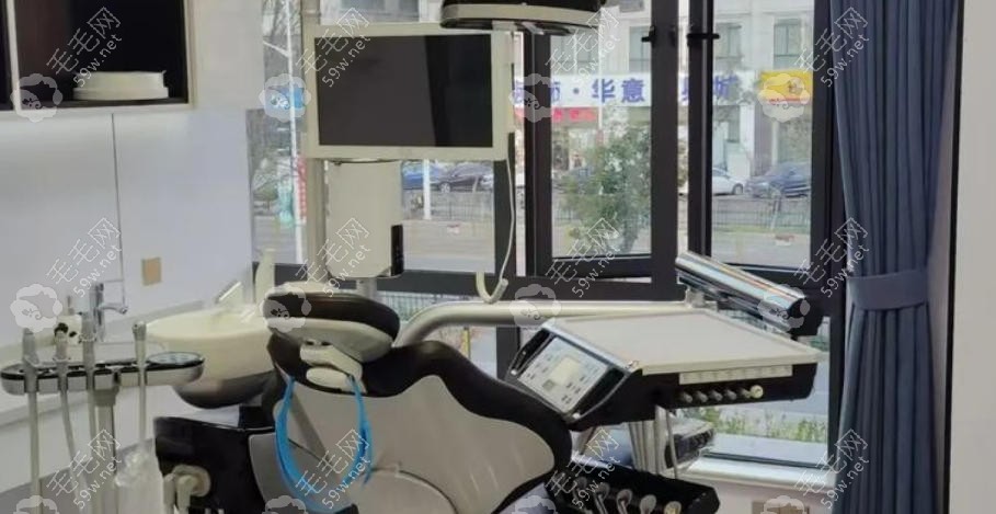 牙管家口腔诊疗室