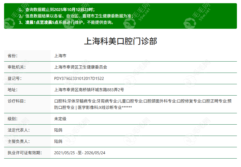 上?？泼揽谇毁Y質(zhì)