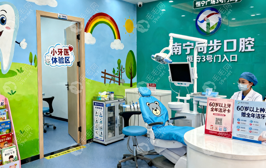 特色兒童齒科