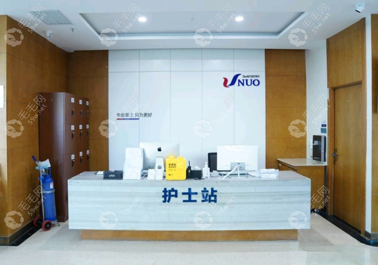 哈尔滨优诺博士口腔医院简介