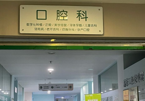 哈尔滨远东口腔镶牙价格