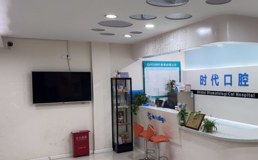 襄阳时代口腔就诊攻略