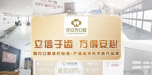 牙立方种植牙