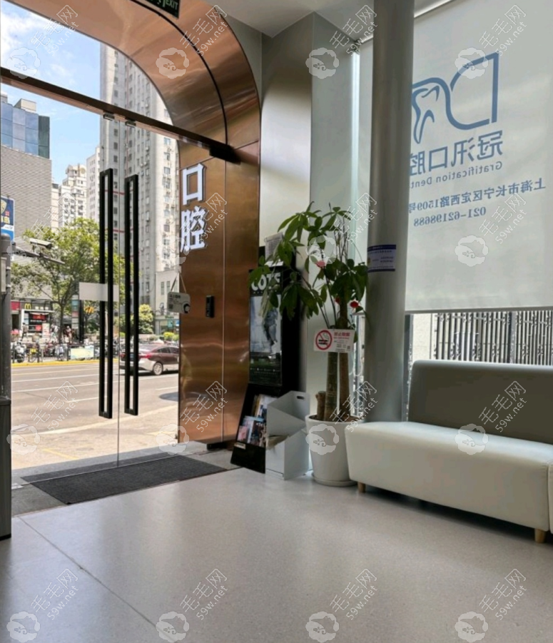 上海冠汛口腔休息区