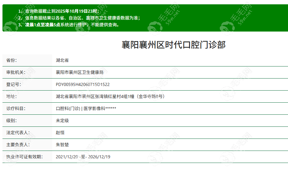 襄阳时代口腔是真正规，