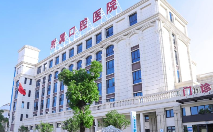 九江学院附属口腔医院预约挂号