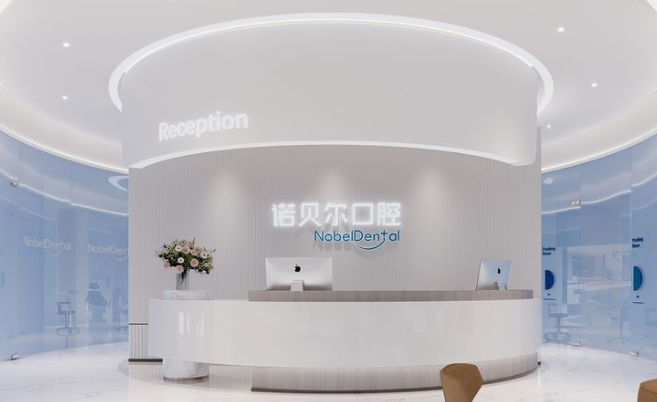 珠海诺贝尔口腔地址
