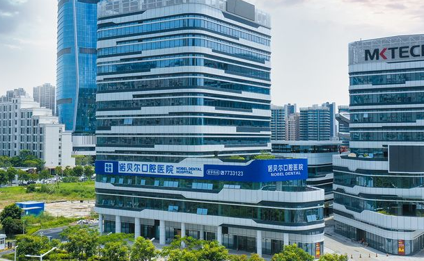 珠海诺贝尔口腔地址