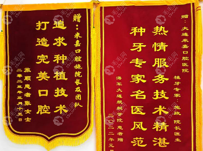 大连米嘉口腔门诊 大连米嘉口腔门诊