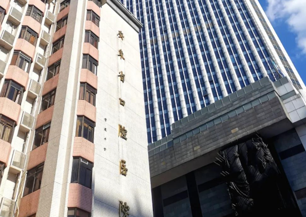 广东省口腔医院番禺分院