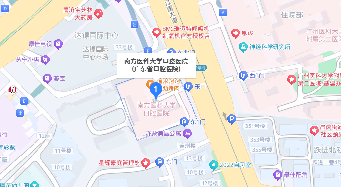 广东省口腔医院总院地址
