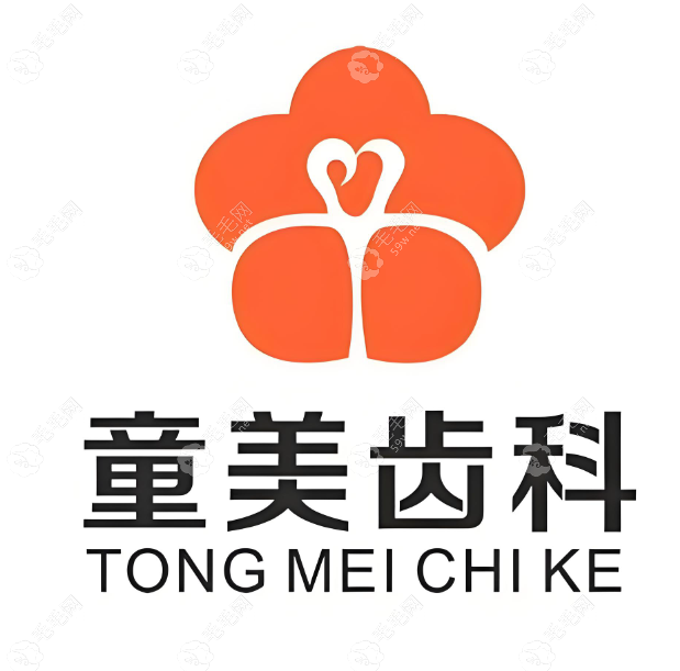 深圳童美口腔门诊部（罗湖店）