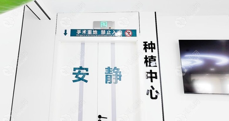 浙绍口腔种植中心 浙绍口腔种植中心