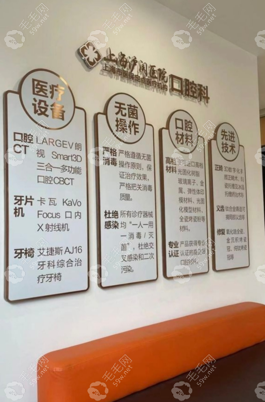 上海沪闵口腔门诊怎么样 上海沪闵口腔门诊怎么样