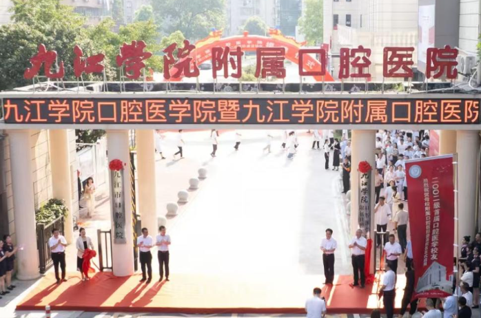 九江学院附属口腔医院的地址