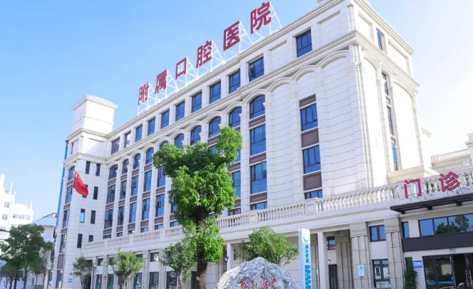 九江学院附属口腔医院上班时间