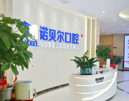 海南比较好的口腔医院有哪些?新排名揭晓,国雅/植之道/诺贝尔口腔上榜