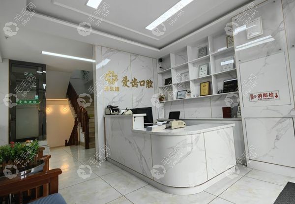 大连爱齿口腔门诊是正规医院吗 大连爱齿口腔门诊是正规医院吗