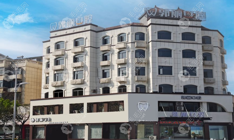 阜阳颍州郭丽口腔 阜阳颍州郭丽口腔