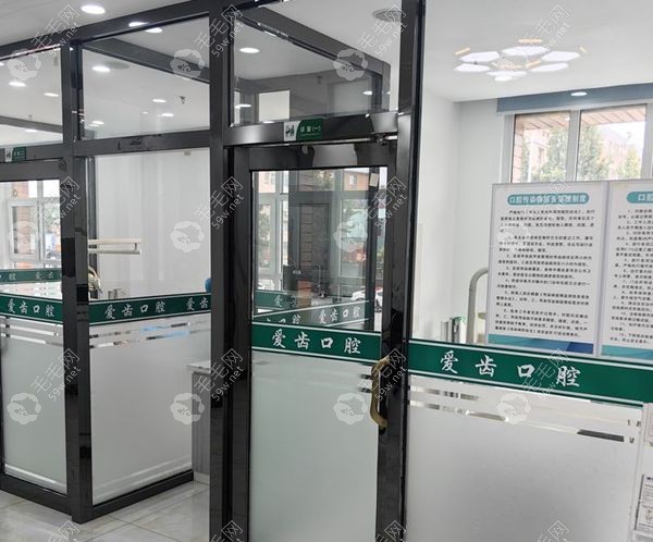 大连爱齿口腔门诊医生团队 大连爱齿口腔门诊医生团队