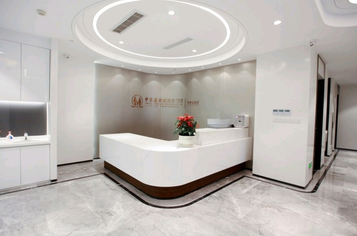 广州中家医口腔接待处www.59w.net