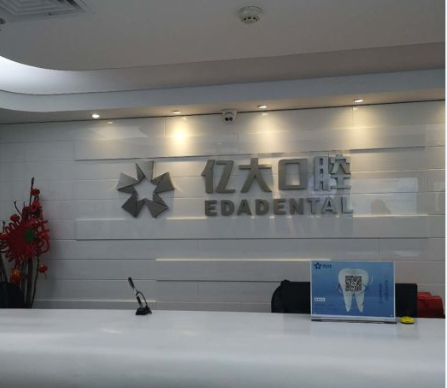 2025年昆明亿大口腔种植牙价格表：国产种牙、意大利BB种牙价格都不贵