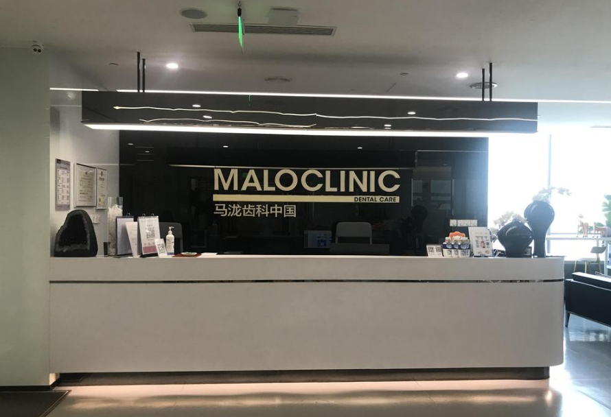马泷齿科前台