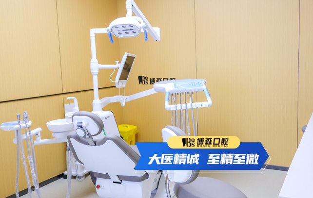 深圳博森口腔医院价格参考: