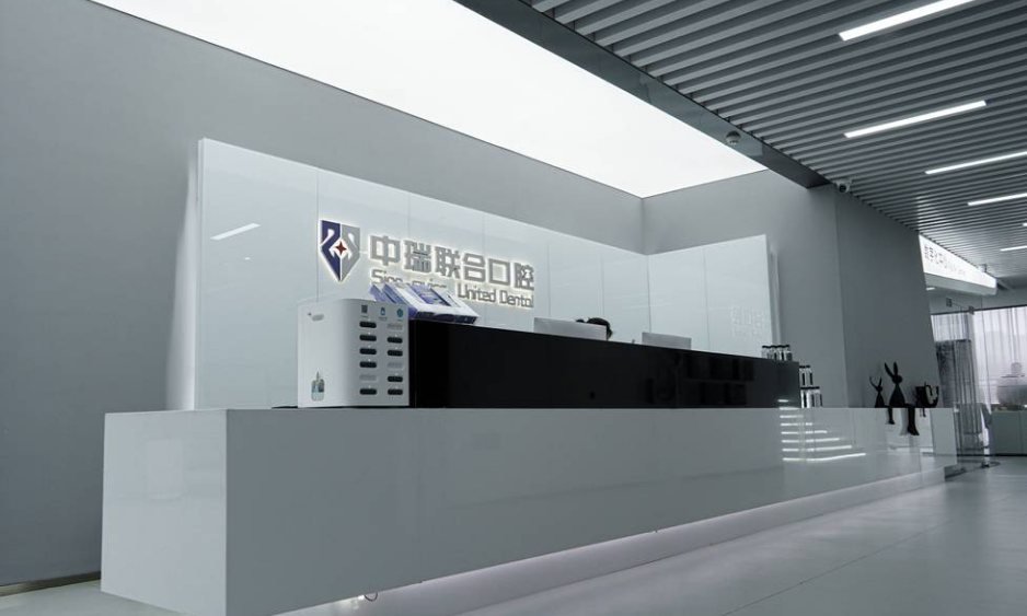 杭州中瑞联合口腔前台