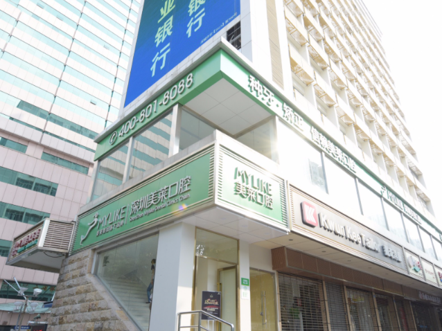 深圳龙湖区十大牙科医院详细介绍