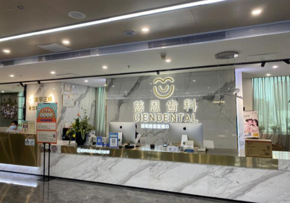 深圳龙湖区牙科医院特色技术盘点