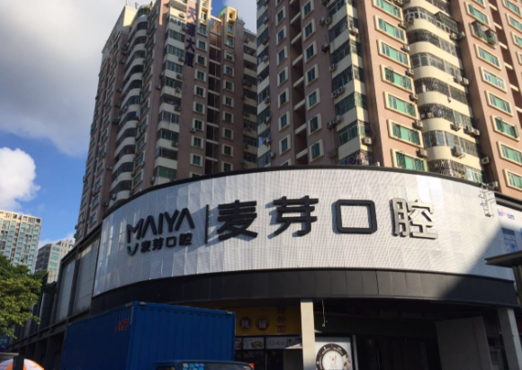 深圳龙湖区牙科医院排名前十有哪些?新榜单出炉,美莱、格伦菲尔、维港口腔上榜