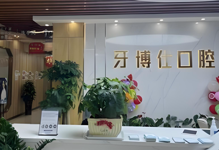 都匀牙齿矫正价格清单